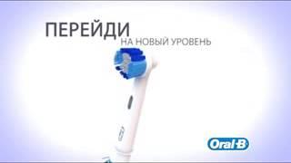 Реклама Oral-B: Электрическая зубная щетка Oral-B Professional Care 5000