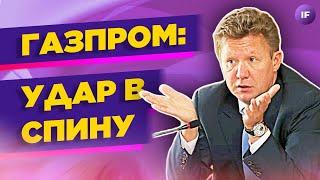 Газпром без дивидендов: что будет дальше? / Новости финансов