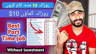 part time jobs for students | work from home jobs 2023 | without investment | MrTech