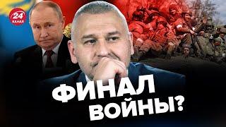 ️ПУТИН в ловушке! ФЕЙГИН удивил прогнозом в войне @FeyginLive