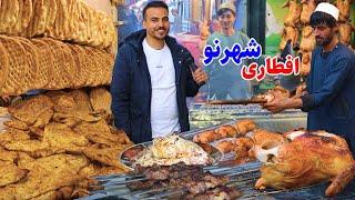 گزارش افطاری ضیا صالحی شهرنو کابل/zia iftar at shahr naw kabul