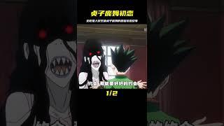 全職獵人蟻王篇貞子龐姆登場，第一次與小杰的約會 #仙漫人說 #解說 #電影解說 #酷拉皮卡 #獵人