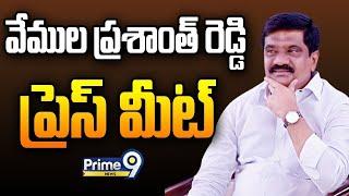 LIVE-Vemula Prashanth Reddy Press Meet | Prime9 News