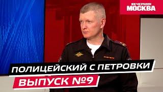 Можно ли самостоятельно открывать забытый в метро рюкзак?//Полицейский с Петровки