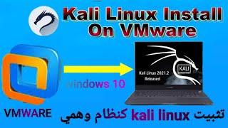 install kali linux on vmware The best way to download and install kali linux as a virtual system