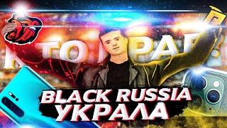 BLACK RUSSIA ВОРУЕТ У RADMIR MOBILE RP НА ANDROID