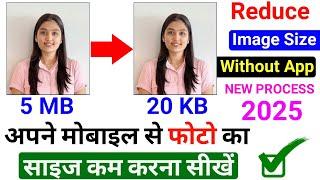 photo ka size kaise kam kare mobile se | how to resize photo and signature | photo resize kaise kare