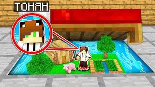 Майнкрафт но Я НАШЕЛ МАЛЕНЬКУЮ СЕКРЕТНУЮ БАЗУ ПОД КРОВАТЬЮ ! СЛОМАННЫЙ MINECRAFT ТРОЛЛИНГ ЛОВУШКА