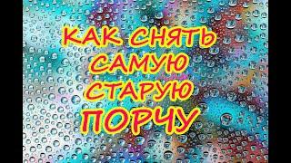 Как снять самую старую порчу. Святой Колокол!