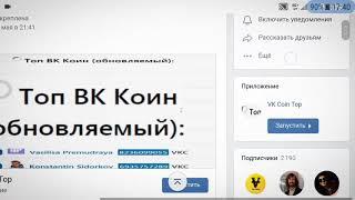 ВКонтакте разрешила скрывать подписчиков группы. Скрыть подписчиков ВК. Скрыть блок участников групп