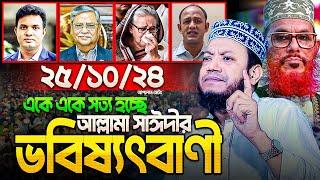 মুফতি আমির হামজা নতুন ওয়াজ ২০২৪ | Amir Hamja new waz 2024 | Amir Hamza waz