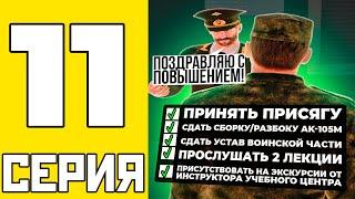 ПУТЬ БОМЖА НА АМАЗИНГ РП #11 - ПОВЫШЕНИЕ В АРМИИ НА AMAZING RP В GTA CRMP