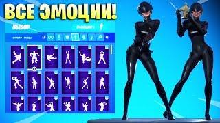 Скин "СТРЕЛОК БРУТА" Танцы/Эмоции Фортнайт | Fortnite "B.R.U.T.E. GUNNER" Skin All Dances & Emotes