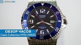 Обзор часов Casio Collection MTD-1053D-2A. Японские наручные часы. Alltime