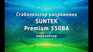 550premium suntek