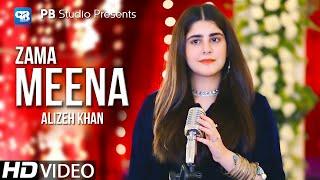 Alizeh Khan Song 2022 | Tappay ټپې | Pashto New Songs | پشتو songs | Pashto Afghani Music 2022