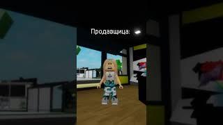 Там, где прошла ты #роблокс #roblox #рекомендации #Elnysik #elnysik