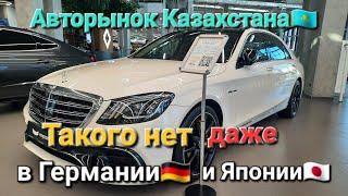 Авторынок Казахстана! Целый Торговый центр достойных автомобилей по цене ниже рынка!