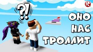 БЕЗУМНОЕ ОББИ в роблокс | Troll Obby roblox