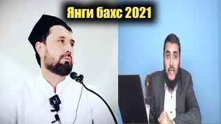 Янги бахс 2021 Аброр Мухтор Алий vs Махмуд Абдулмумин