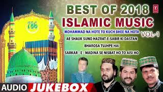 ►BEST OF  2018  ISLAMIC MUSIC -VOL-1 Full (Audio Jukebox) || T-Series Islamic Music