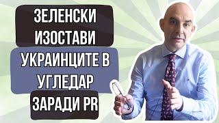 Управляват ни национални предатели