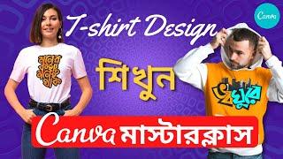 Tshirt Design Tutorial Bangla | Canva t shirt Design | Canva Bangla Tutorial