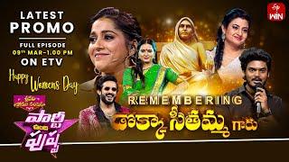 Sridevi Drama Company Latest Promo | 9th March 2025 | Rashmi, Indraja, Ravi | ETV Telugu