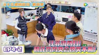 《五十公里桃花坞 第5季》 第4期下：汪苏泷回归！坞奥会爆笑不断！《五十公里桃花坞 第5季》Wonderland S5
