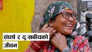 आँशुभित्र लुकेको त्यो हाँसो... | Smile Behind the Tears | Motivation