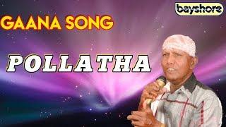 Pollatha - Gaana Song | Bayshore