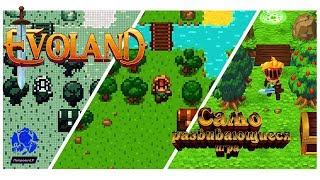  Прохождение Evoland Само развивающиеся игра