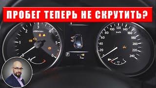 Скрученный пробег и законопроект 10173