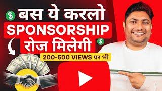 How to Get Sponsored on YouTube | Sponsorship Kaise Le | How to Get Sponsorship on YouTube