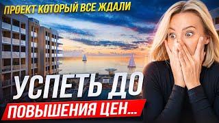 Я УЗНАЛА - ЧТО СКУПАЮТ ИНВЕСТОРЫ В СОЧИ НА ЗАКРЫТЫХ ПРОДАЖАХ.