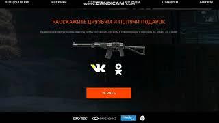 Warface.Как получить Ас Вал бесплатно на 7 дней?