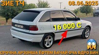 (08.06.2025) ОПЕЛ ХЕЧИБЕК 16 000 СОМОН,  MERSEDES СЕЧКА, OPEL ASTRA G, TOYOTA VITZ,