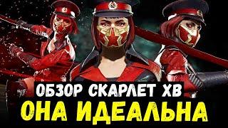 (ЭТО ВОСТОРГ!) ОБЗОР СКАРЛЕТ ХОЛОДНОЙ ВОЙНЫ/ Mortal Kombat Mobile