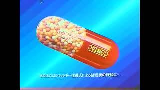 懐かしCM㉑