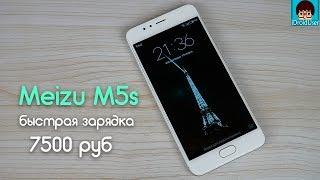 Meizu M5s - полный обзор смартфона! Конкурент Xiaomi Redmi 4?