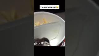 ПРАНК, НЕДОЖАРЕННАЯ КУРИЦА