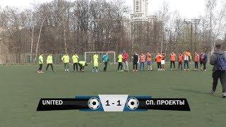 United 1 - 1 (пен  1 - 3) Спортивные Проекты (Обзор матча)