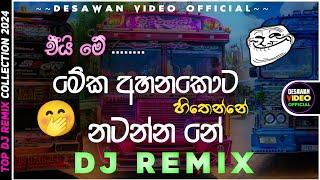 2024 Sinhala Dj Party Nonstop | Tik Tok Trending Dj Remix | Sinhala Dj Nonstop | 2024 New Songs