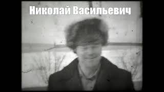 Коля Шведов (Бате посвящается)