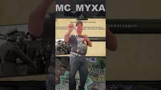 СССР... MC_MYXA Hearts of iron 4 #hoi4 #heartsofiron4