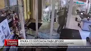 КРАЖА СО ВЗЛОМОМ РАДИ ДРУЗЕЙ