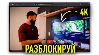 Как Обойти Блокировку Youtube за 30 секунд (1 октября)