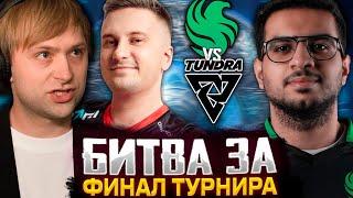 СОЛО ПРИШЕЛ НА СТРИМ К НСУ! НС, СОЛО И ЖОТМ СМОТРЯТ FALCONS VS TUNDRA // BETBOOM DACHA 2024