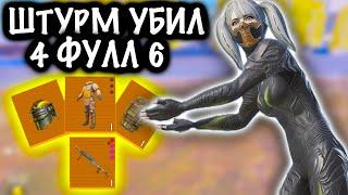 ШТУРМ УБИЛ 4 ФУЛЛ 6! | ШТУРМ 7 КАРТА МЕТРО Рояль | Metro PUBG Mobile