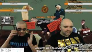 МОПС ЗВОНИТ ИГОРЮ ИЗ ЗА САЛА! АНДРЮХА ПИЗДИТ НА ИГОРЯ ТО ЧТО ОН НЕ СЛЫШИТ!